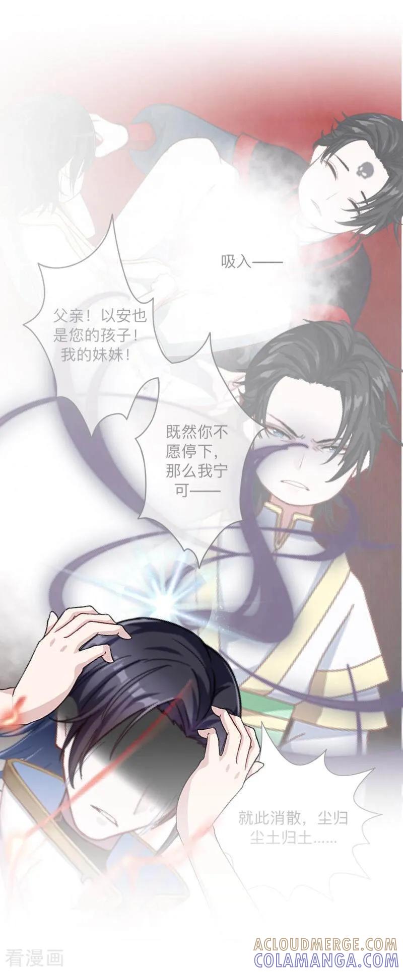 《学校有鬼》第48话 一触即发 第33页