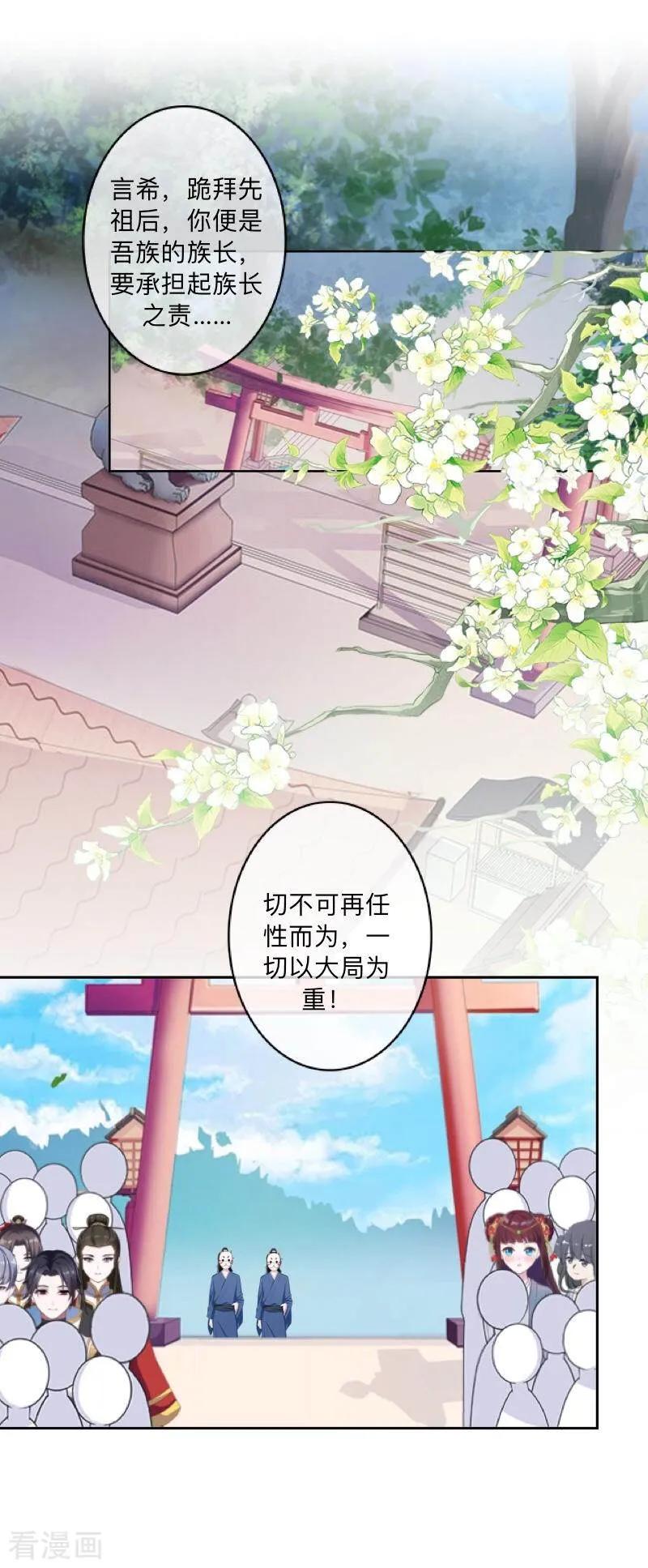 《学校有鬼》第48话 一触即发 第2页