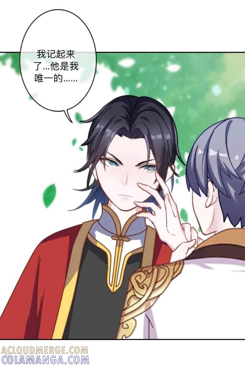 《学校有鬼》第48话 一触即发 第35页