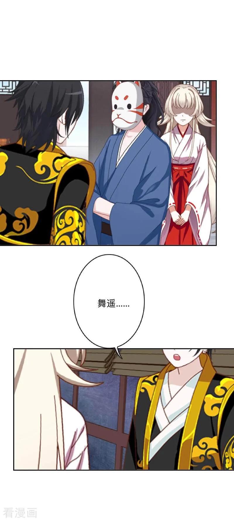 《学校有鬼》第48话 一触即发 第22页