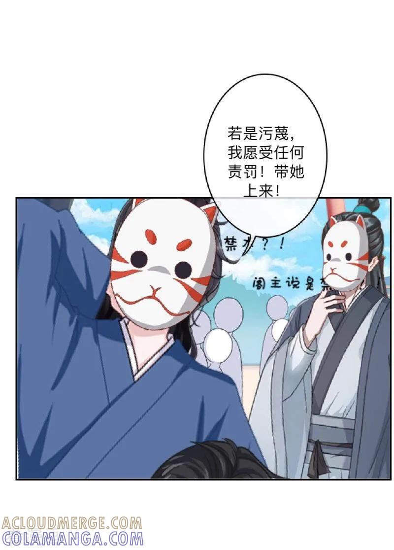 《学校有鬼》第48话 一触即发 第11页