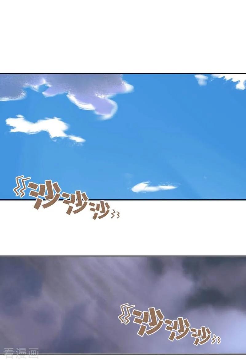 《学校有鬼》第48话 一触即发 第38页