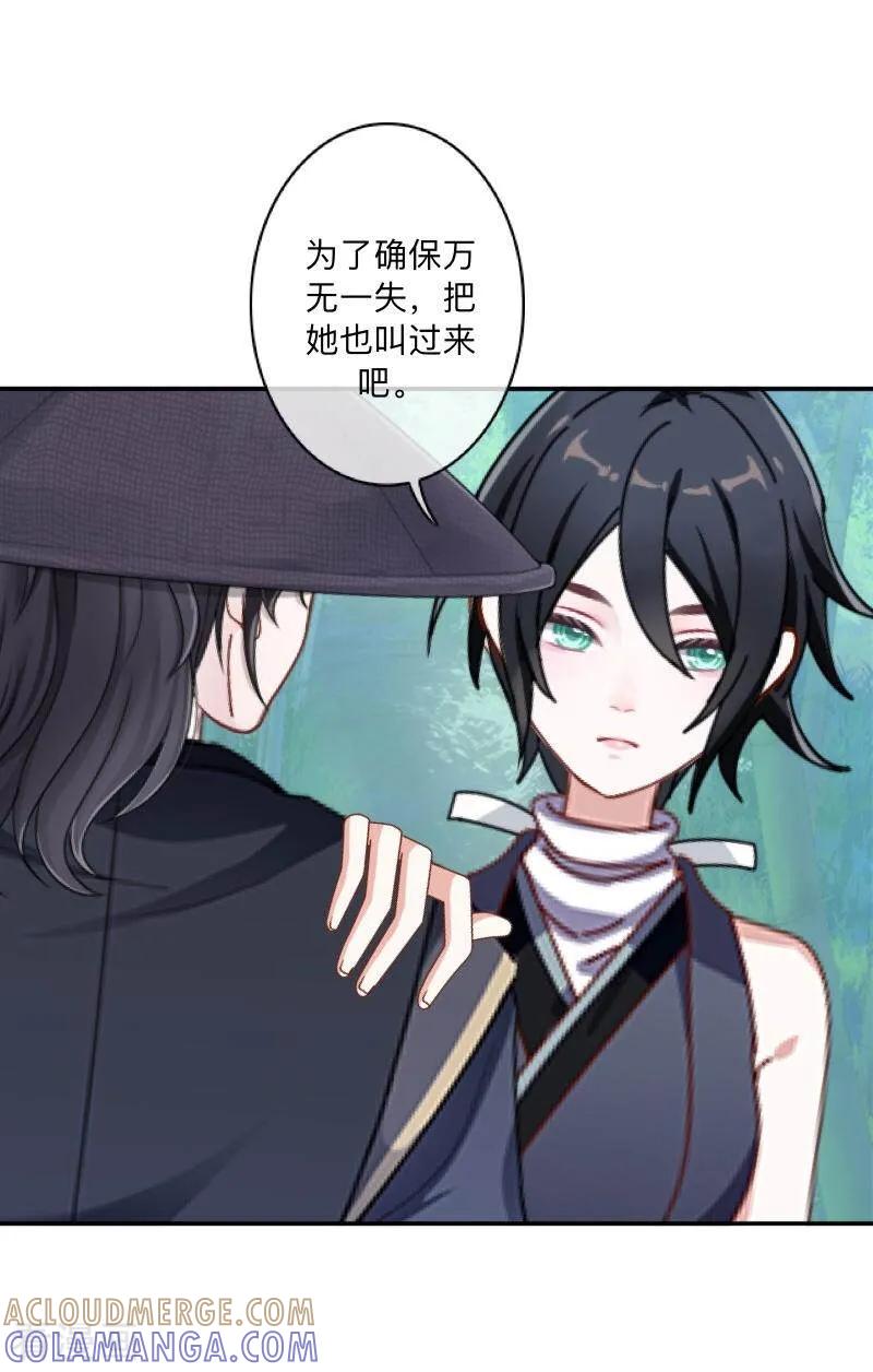 《学校有鬼》第48话 一触即发 第17页