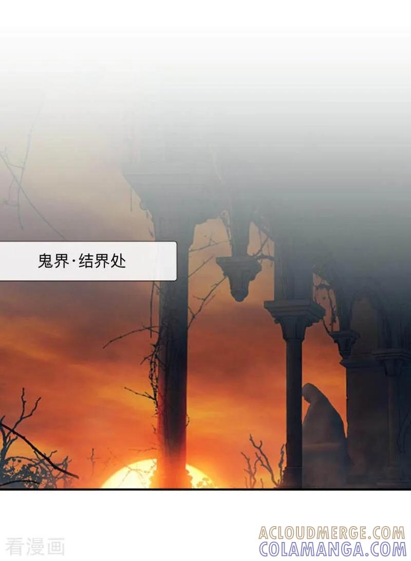 《学校有鬼》第48话 一触即发 第13页