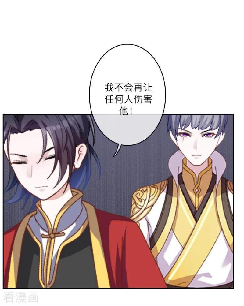 《学校有鬼》第48话 一触即发 第36页