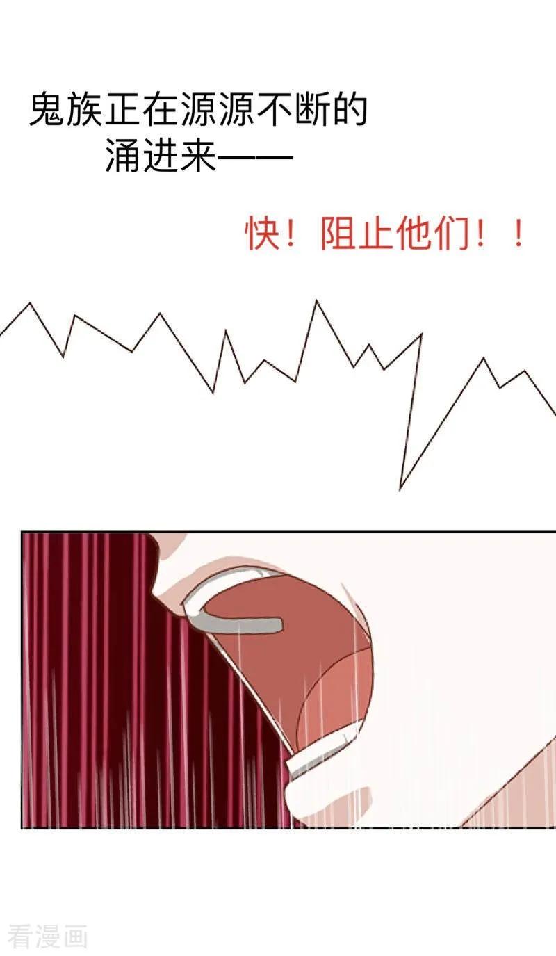 《学校有鬼》第48话 一触即发 第40页