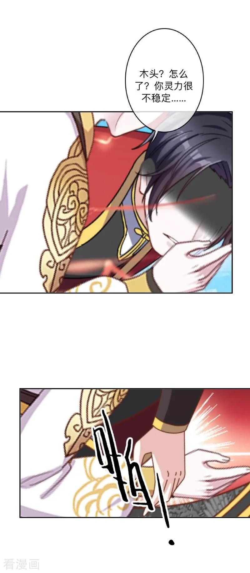 《学校有鬼》第48话 一触即发 第34页