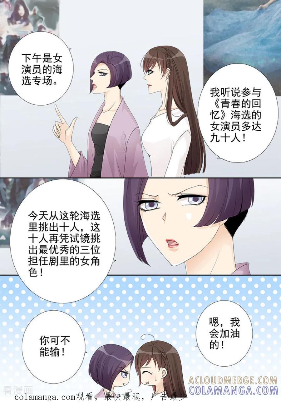 《天才萌宝一加一》第5话 第17页