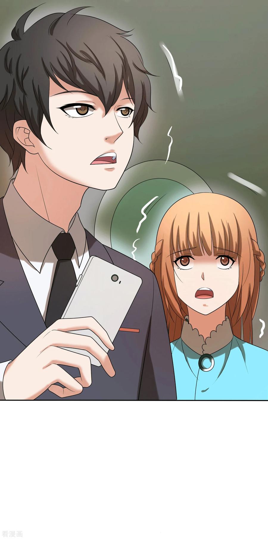 《天使之殇》第4话 第16页