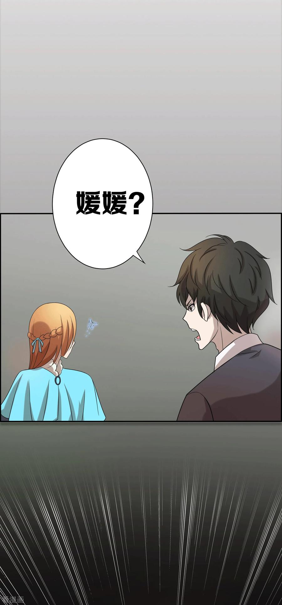 《天使之殇》第4话 第30页