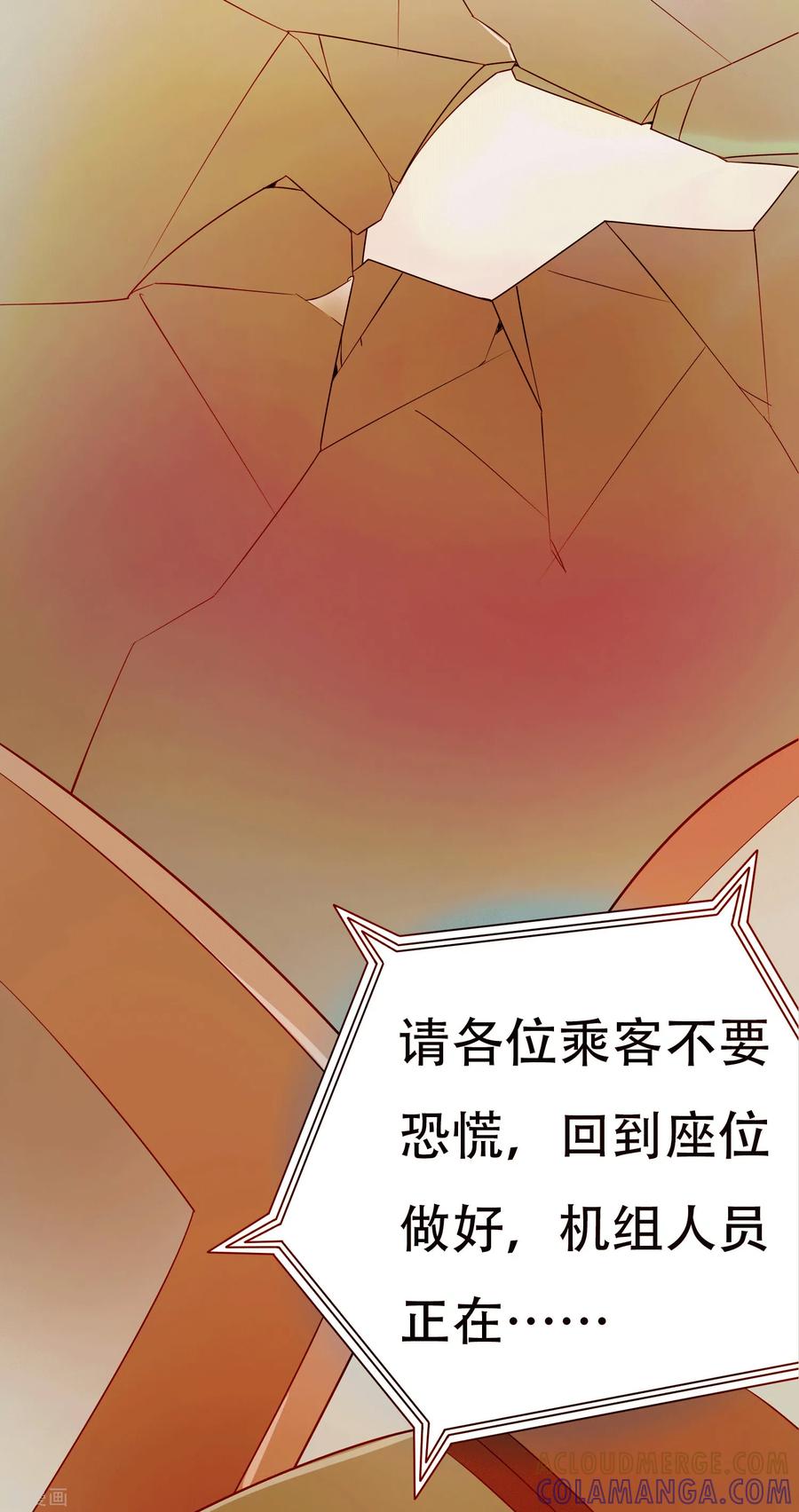 《天使之殇》第4话 第21页