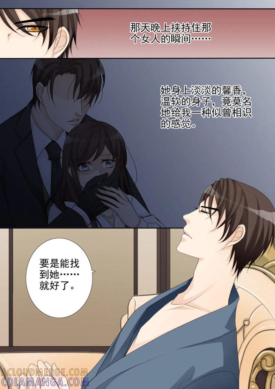 《天才萌宝一加一》第5话 第13页