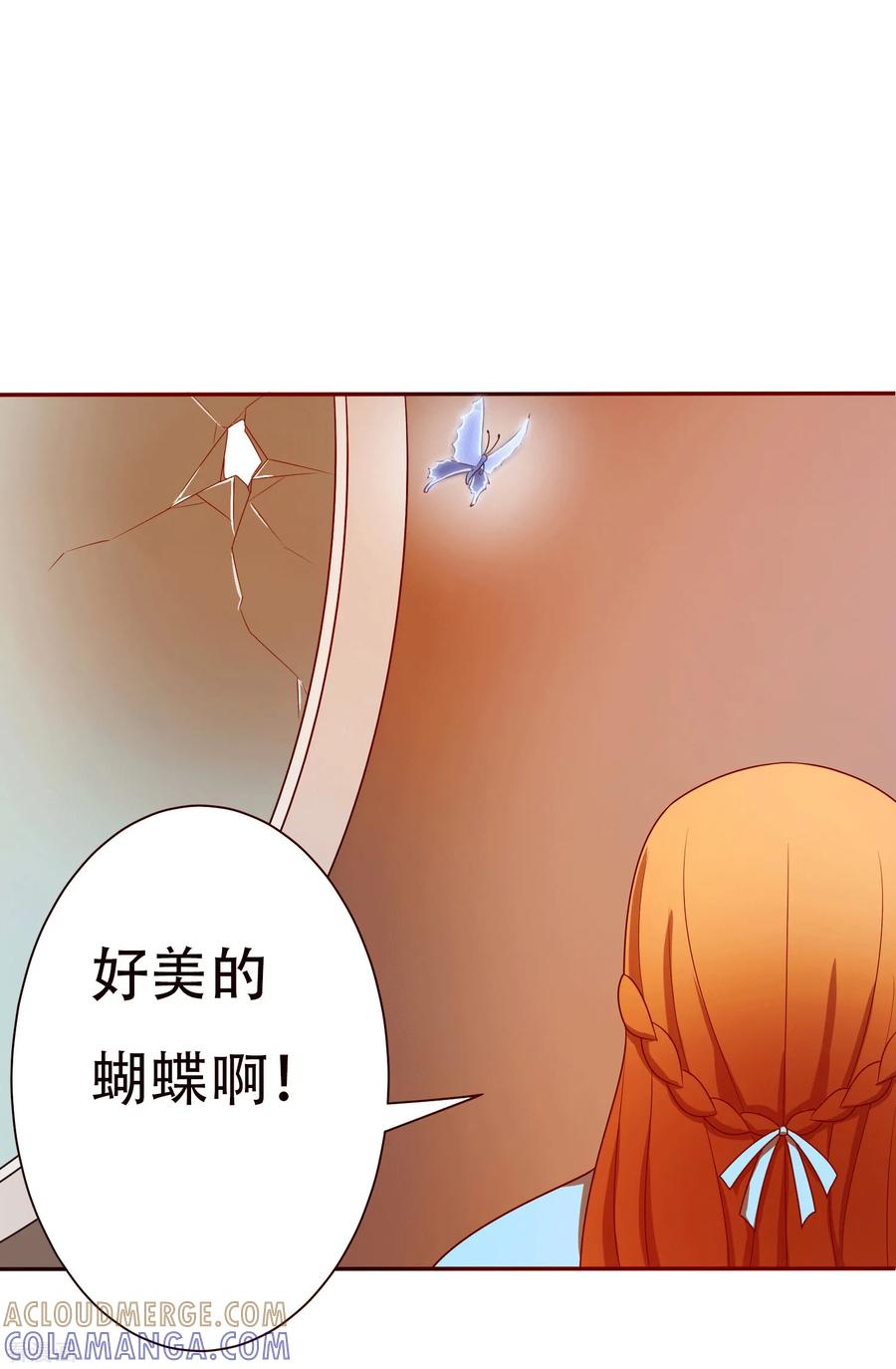 《天使之殇》第4话 第23页