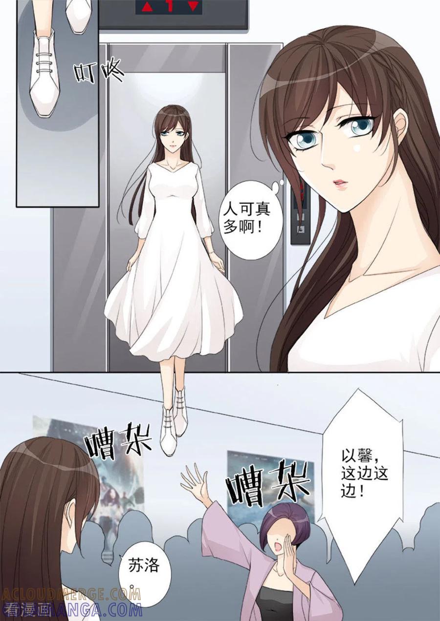 《天才萌宝一加一》第5话 第15页