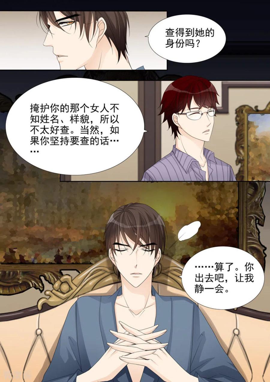《天才萌宝一加一》第5话 第12页
