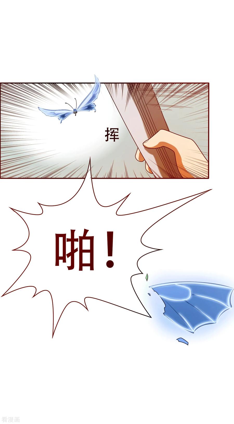 《天使之殇》第4话 第24页