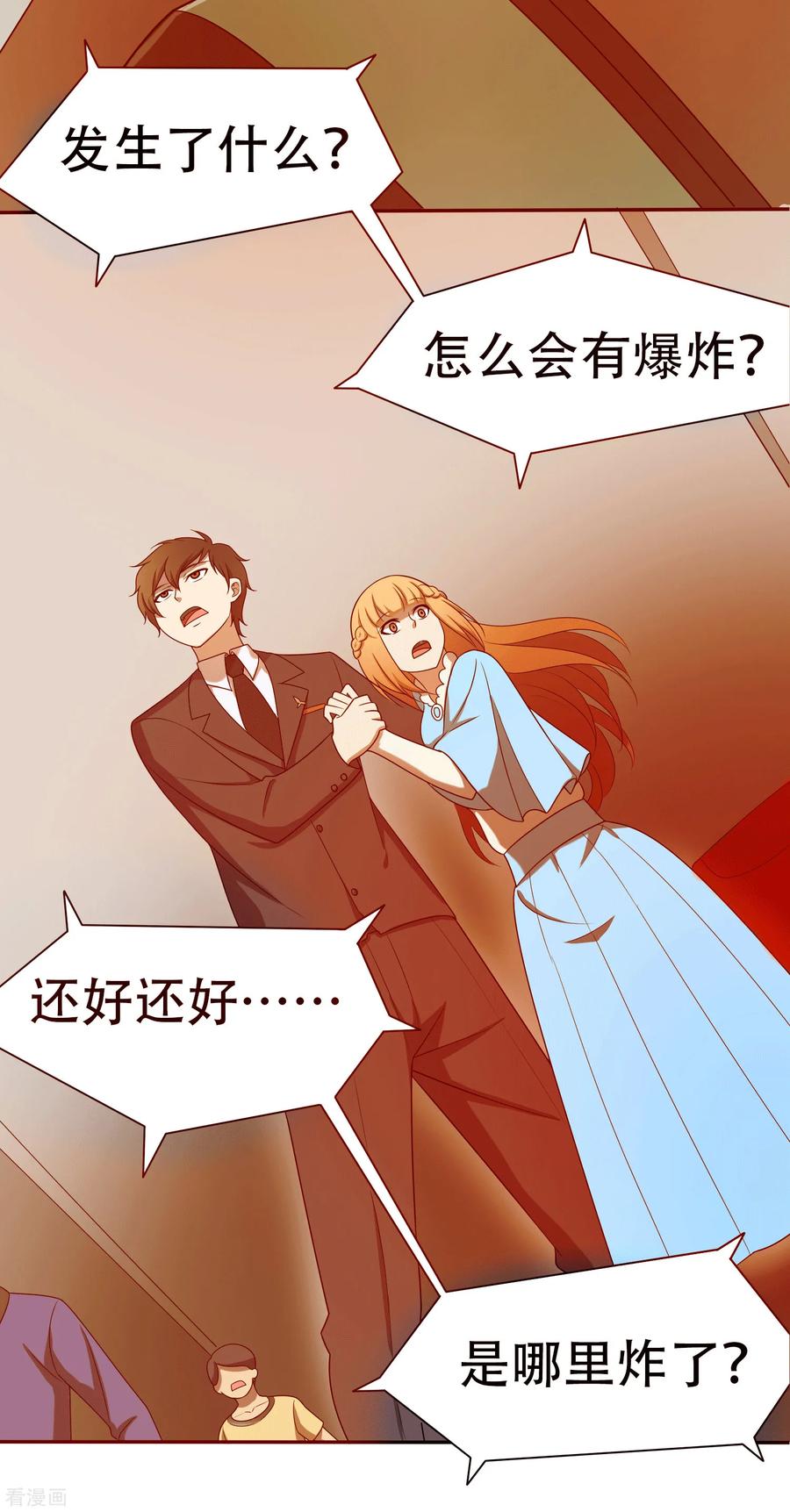《天使之殇》第4话 第22页