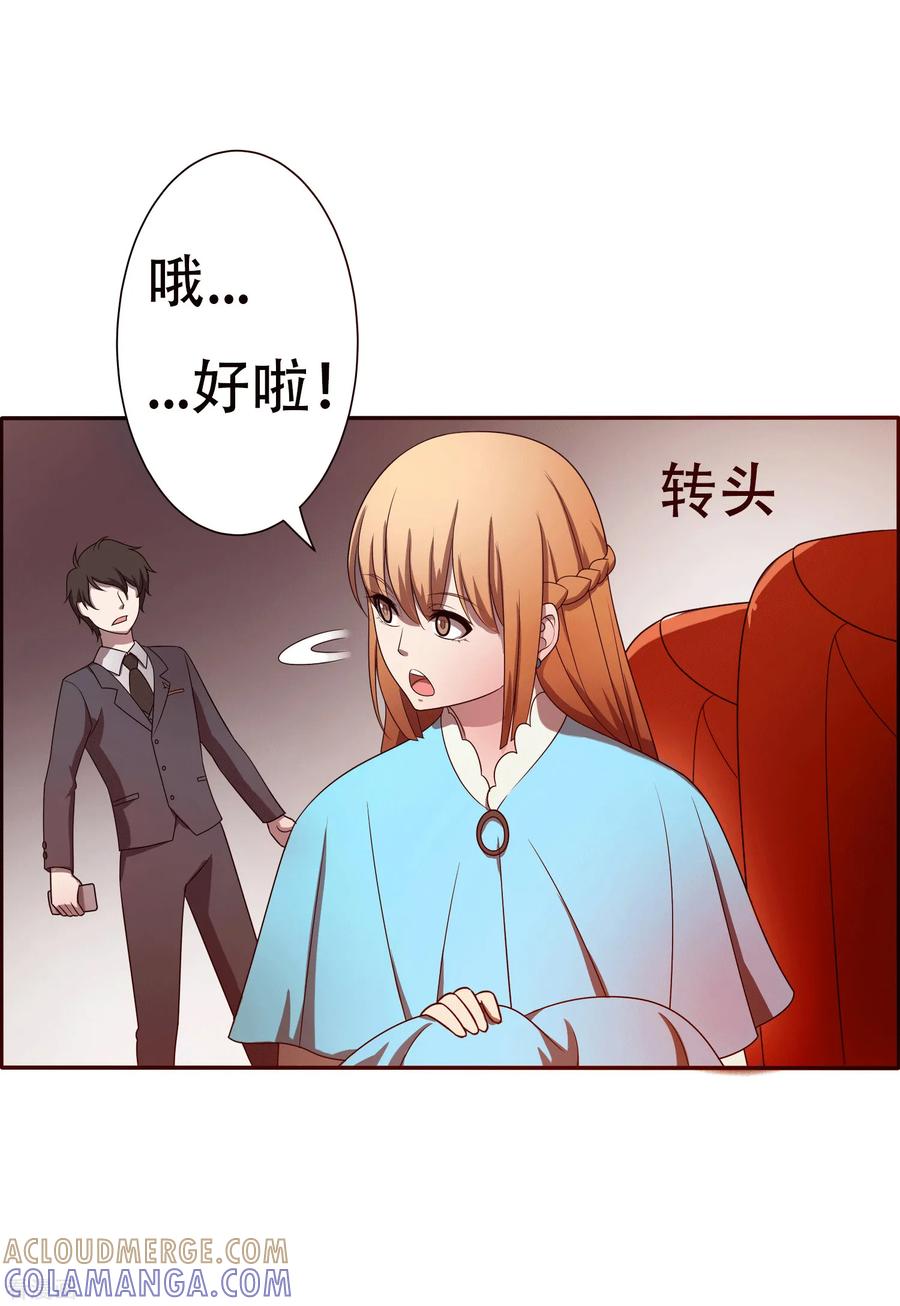 《天使之殇》第4话 第27页