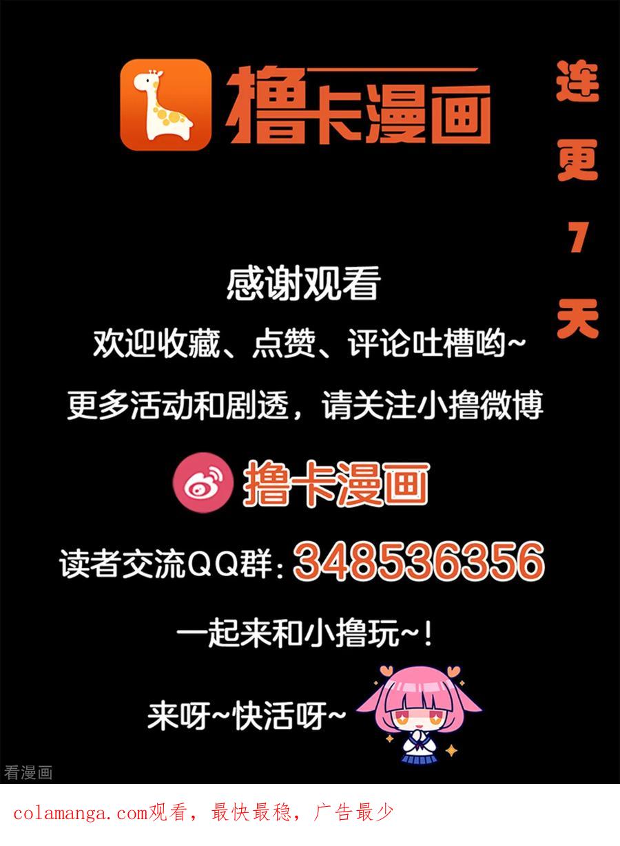 《天使之殇》第4话 第32页