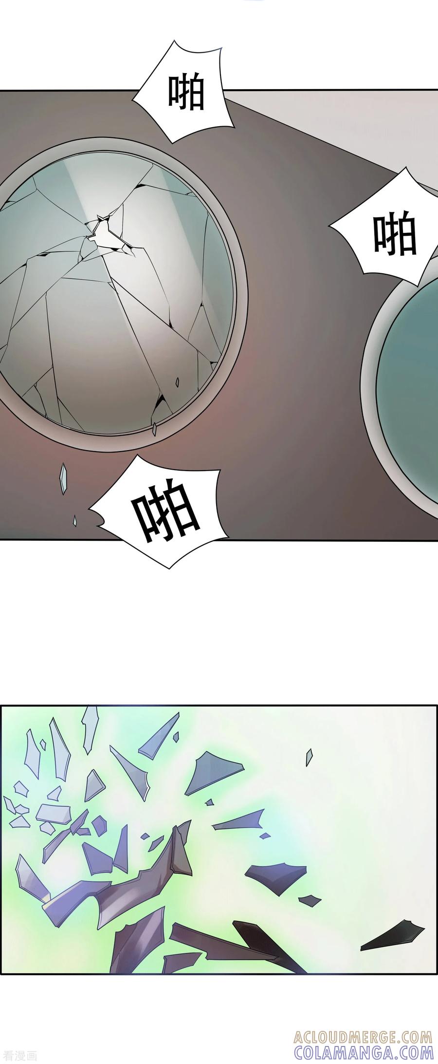 《天使之殇》第4话 第9页