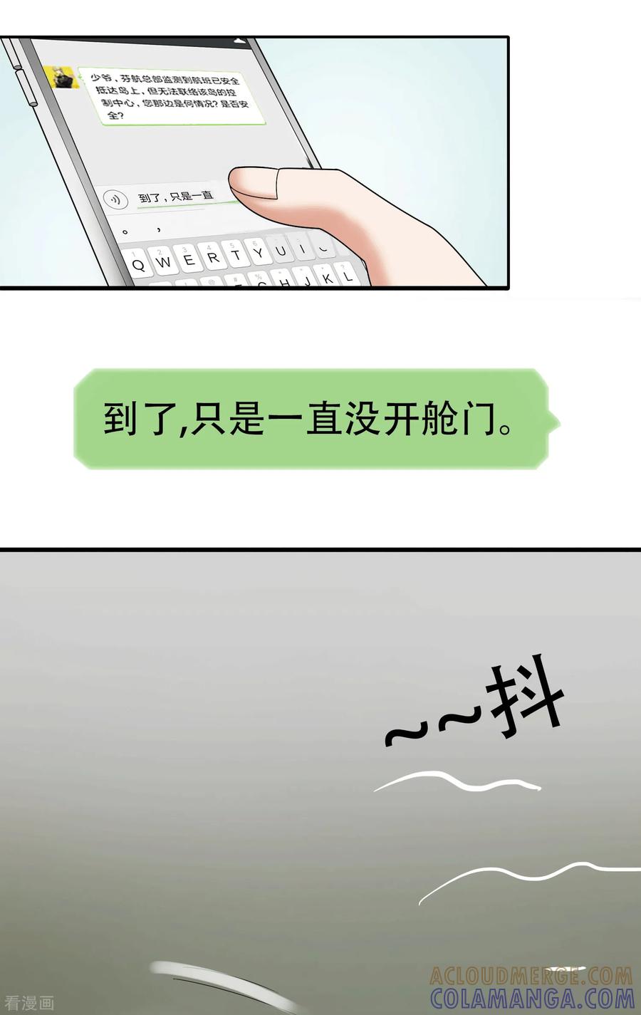 《天使之殇》第4话 第15页