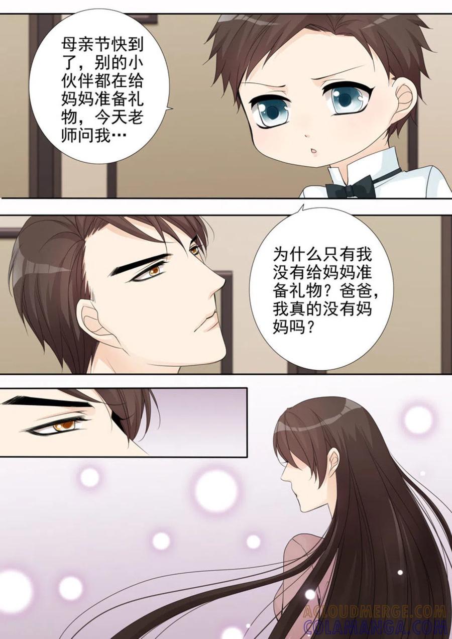 《天才萌宝一加一》第5话 第3页