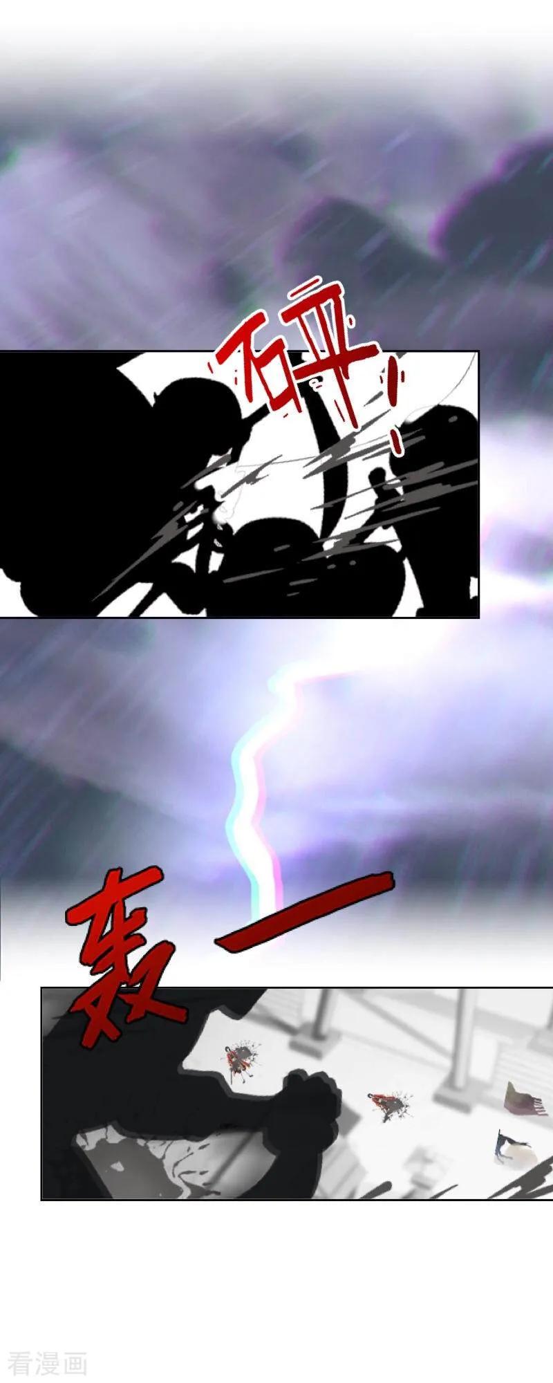 《学校有鬼》最终话 尘埃落定 第2页