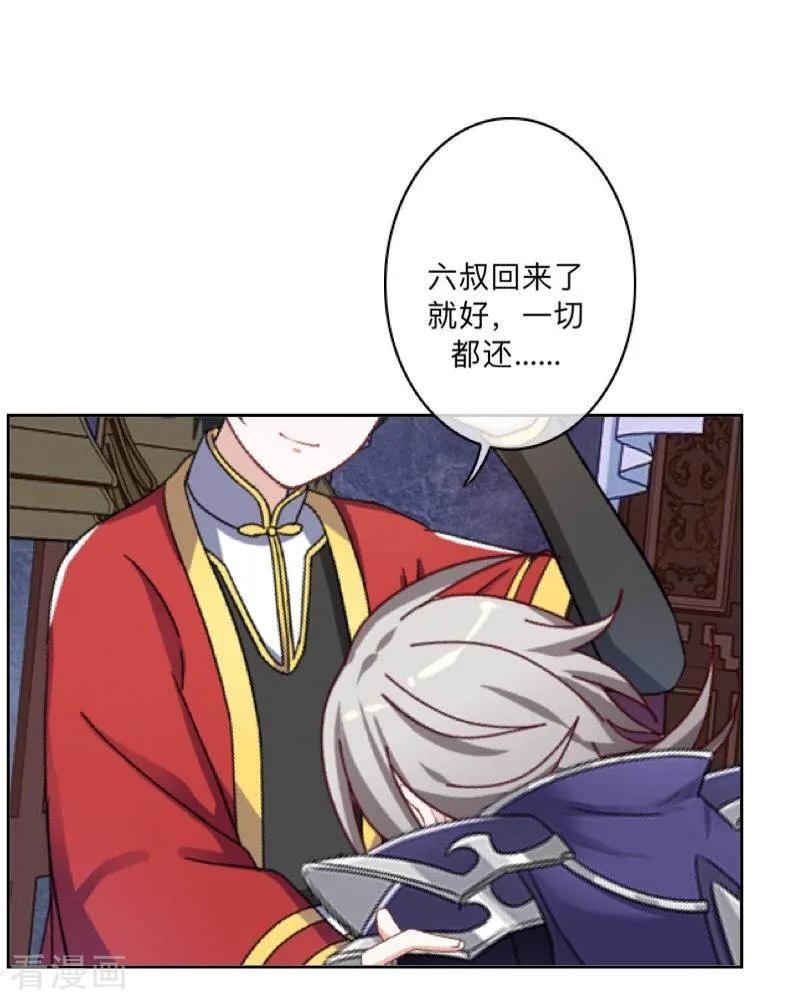 《学校有鬼》最终话 尘埃落定 第20页