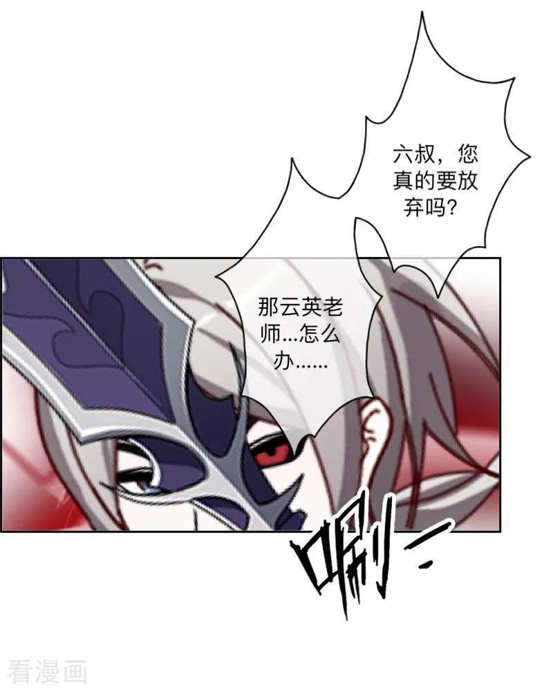 《学校有鬼》最终话 尘埃落定 第17页