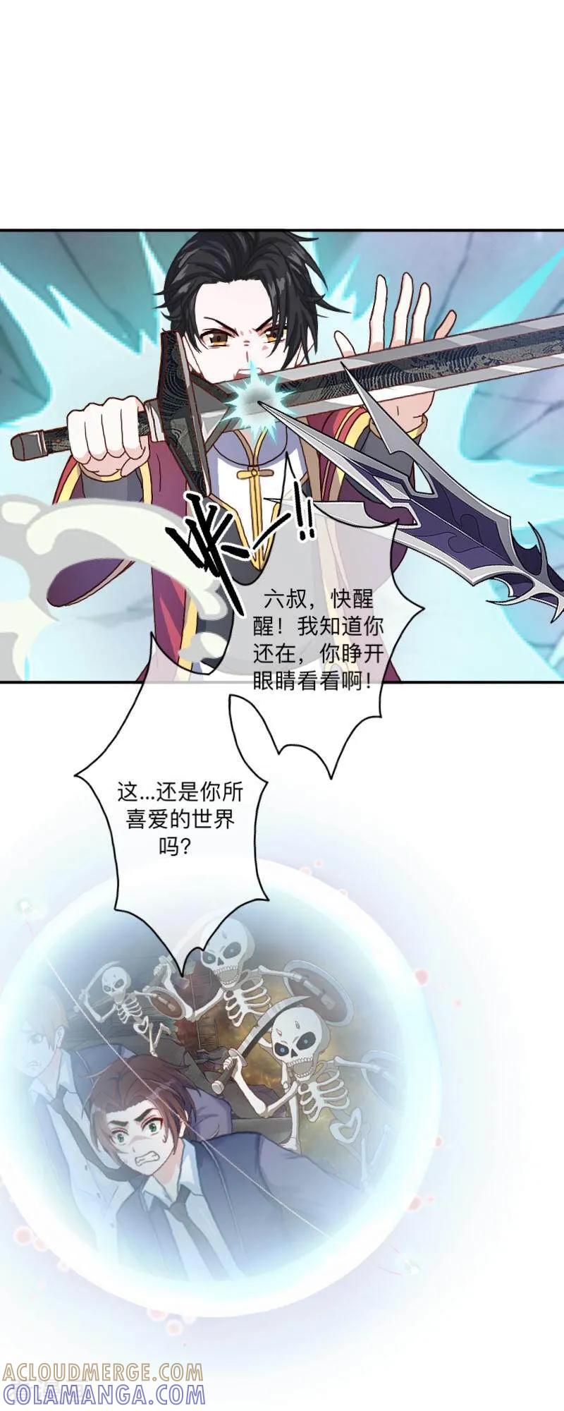 《学校有鬼》最终话 尘埃落定 第13页