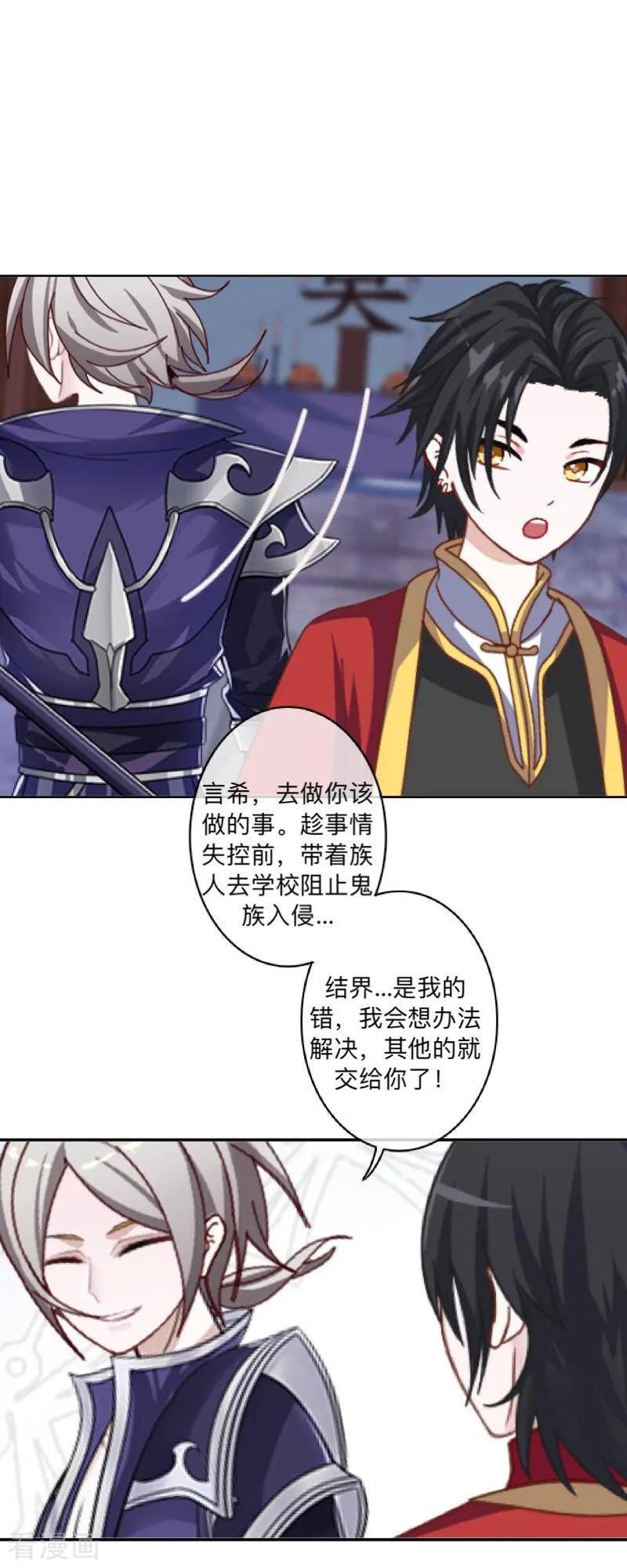 《学校有鬼》最终话 尘埃落定 第45页