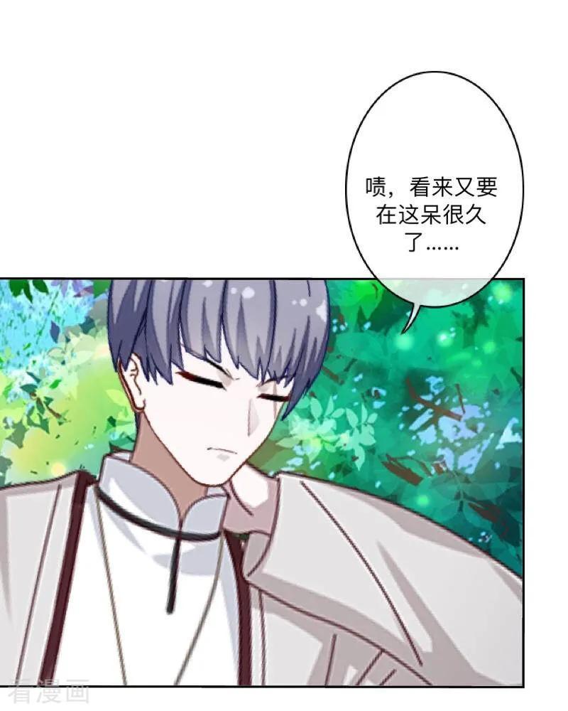 《学校有鬼》最终话 尘埃落定 第74页