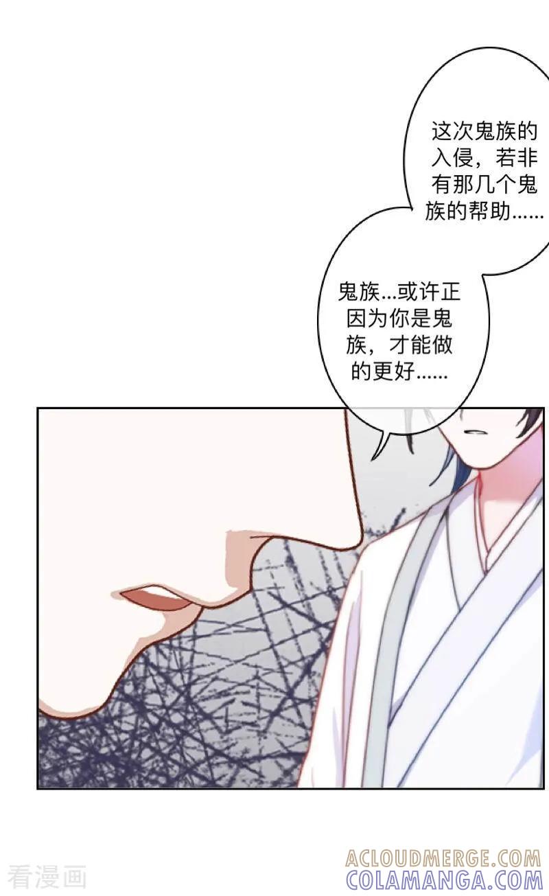 《学校有鬼》最终话 尘埃落定 第70页