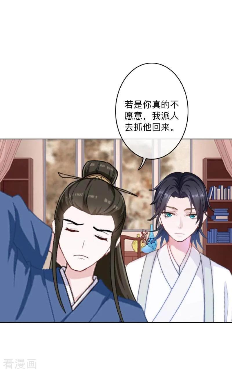 《学校有鬼》最终话 尘埃落定 第71页