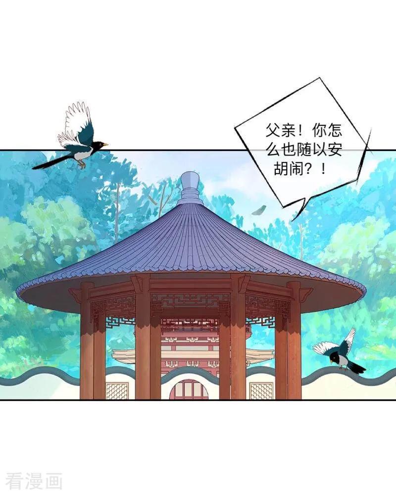 《学校有鬼》最终话 尘埃落定 第68页