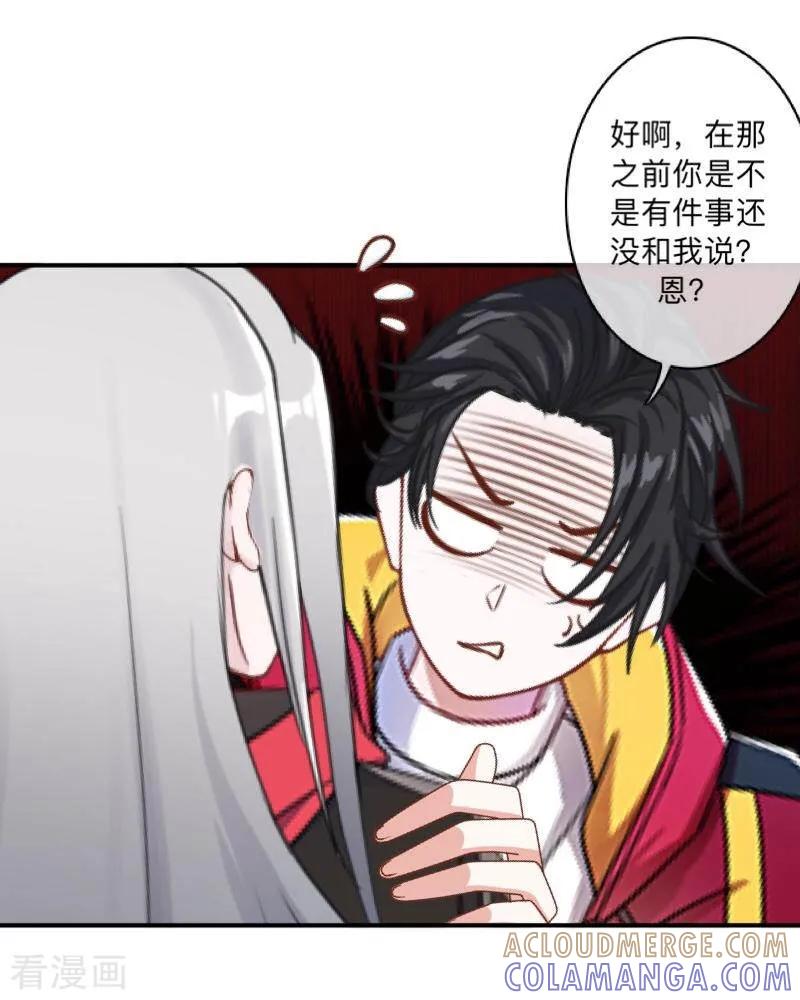 《学校有鬼》最终话 尘埃落定 第67页