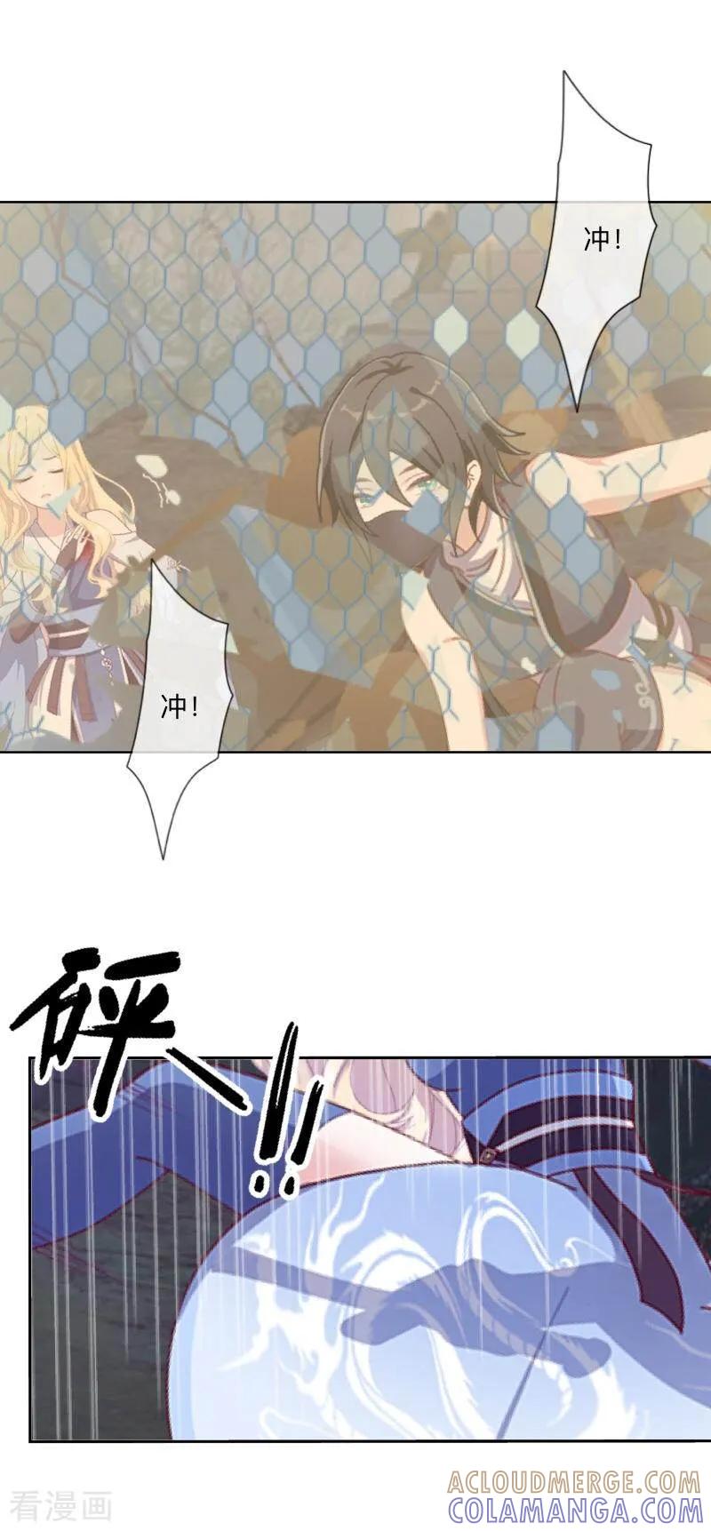 《学校有鬼》最终话 尘埃落定 第37页
