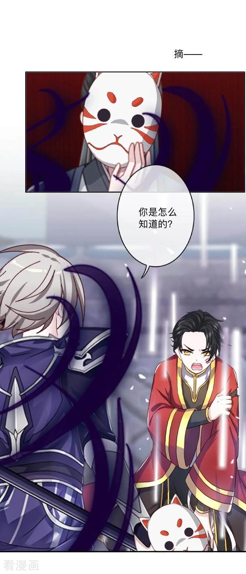 《学校有鬼》最终话 尘埃落定 第6页