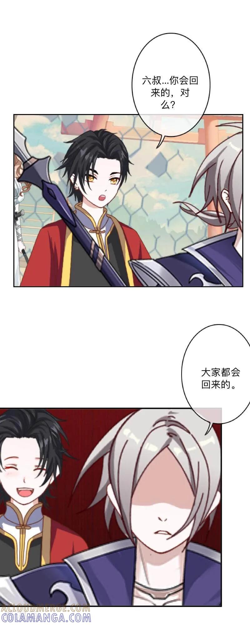 《学校有鬼》最终话 尘埃落定 第46页