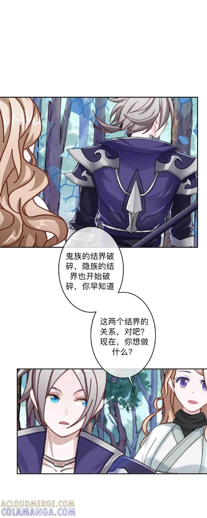 《学校有鬼》最终话 尘埃落定 第49页