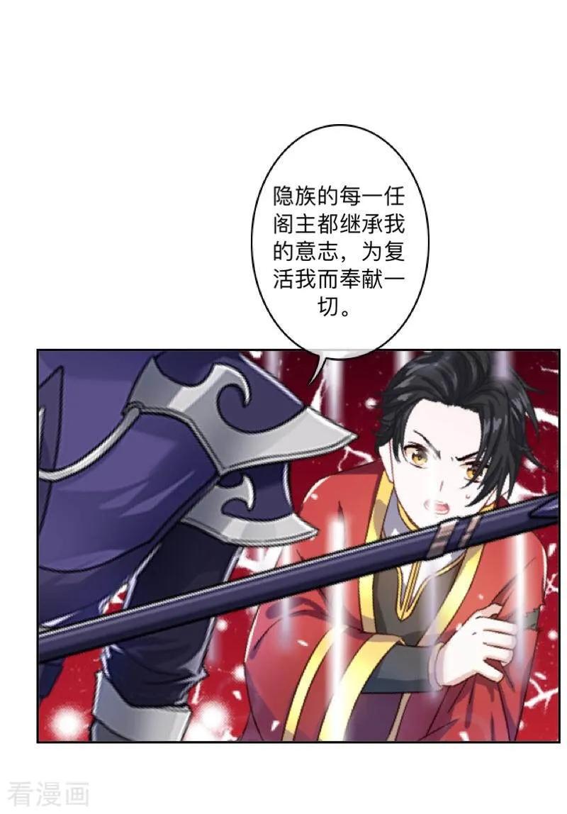《学校有鬼》最终话 尘埃落定 第9页