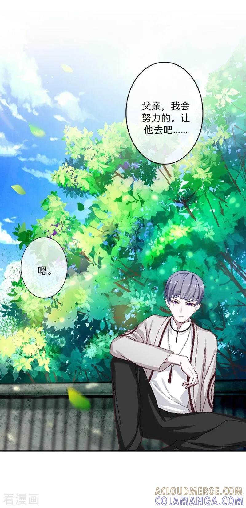 《学校有鬼》最终话 尘埃落定 第73页