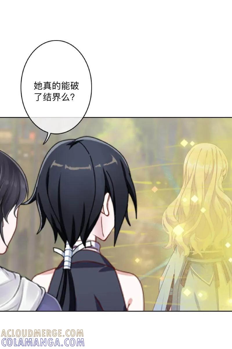 《学校有鬼》最终话 尘埃落定 第34页