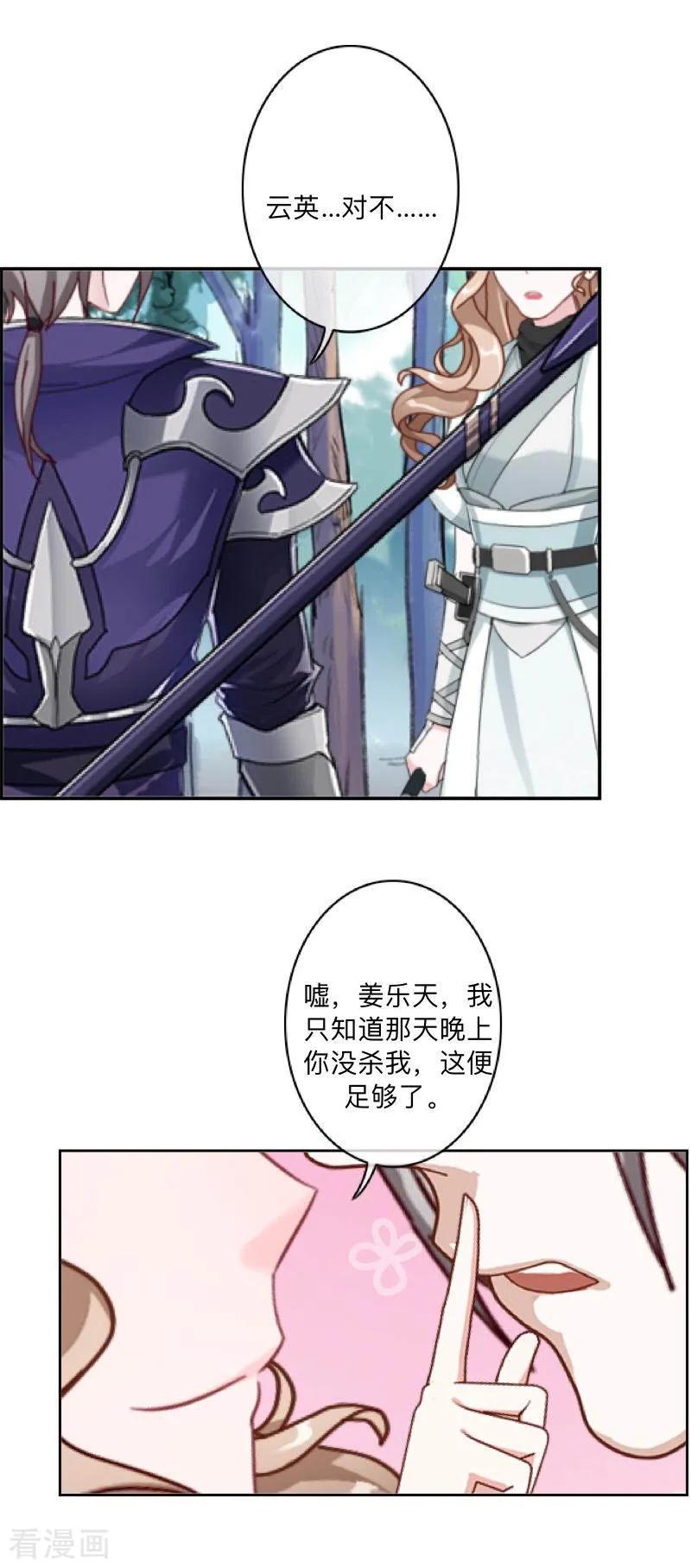 《学校有鬼》最终话 尘埃落定 第50页
