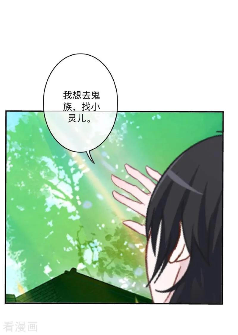 《学校有鬼》最终话 尘埃落定 第65页