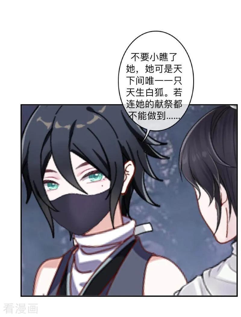 《学校有鬼》最终话 尘埃落定 第35页