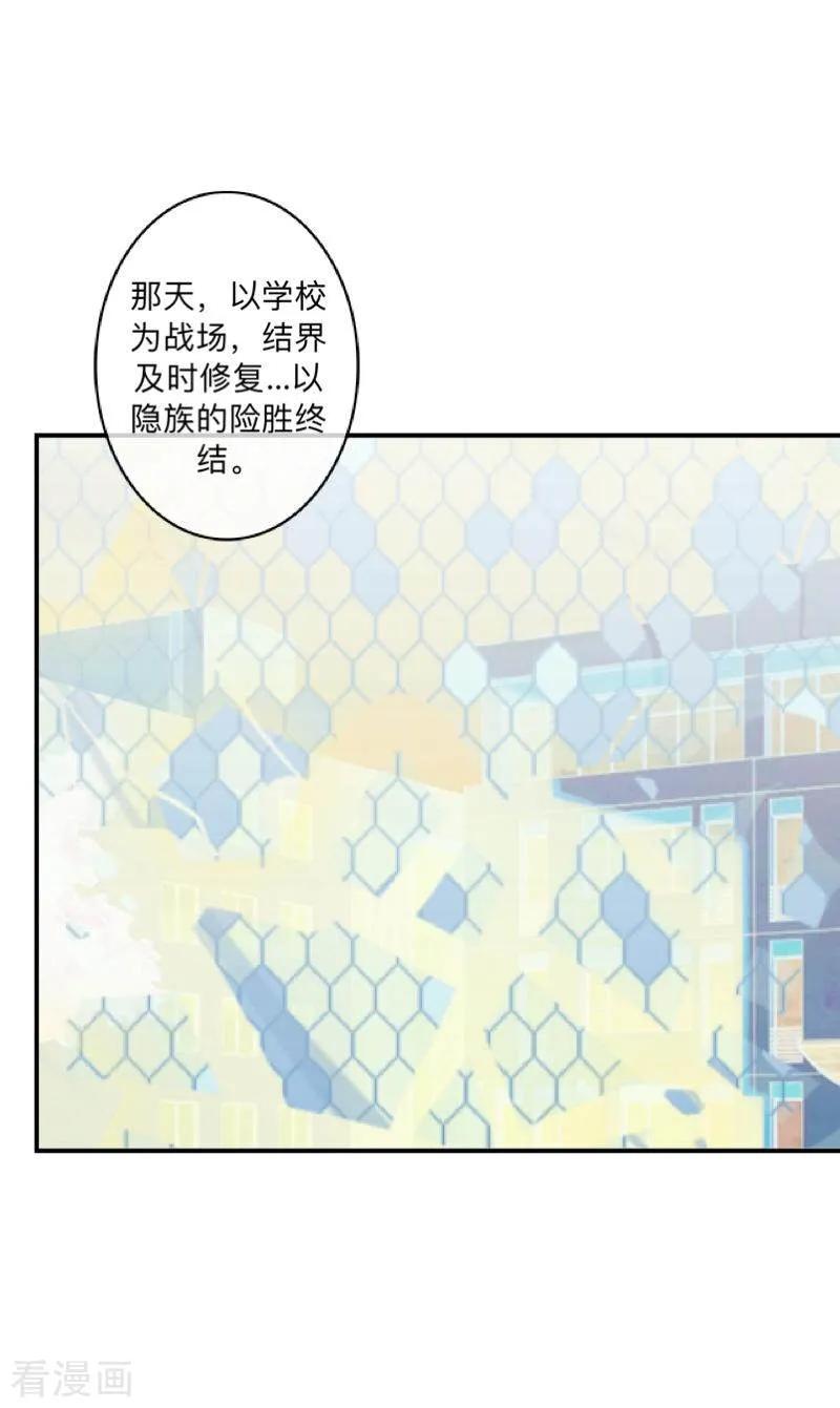 《学校有鬼》最终话 尘埃落定 第59页