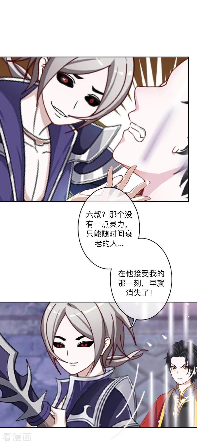 《学校有鬼》最终话 尘埃落定 第8页
