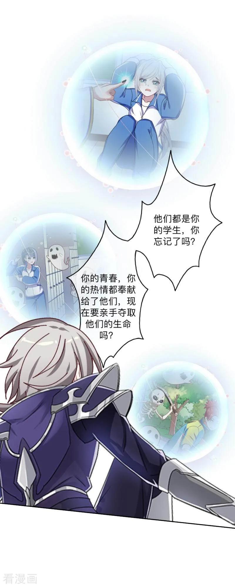 《学校有鬼》最终话 尘埃落定 第14页
