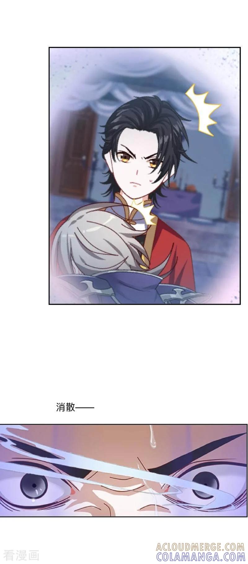 《学校有鬼》最终话 尘埃落定 第22页